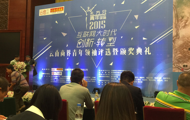 云南省十大商界青年領袖活動具有很高的權威性和社會認可度，該活動舉辦3屆以來，已有數百名突出企業家參評，天度集團董事長鄭桂文獲此殊榮是對天度10年創業精神的認可，也是對天度創造的社會價值的認可